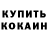 Кетамин VHQ IamNo BG