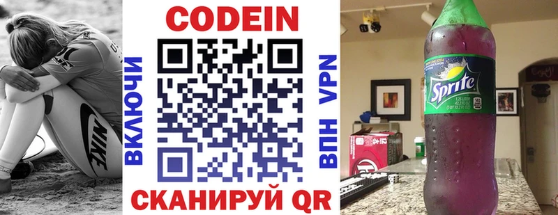 Кодеиновый сироп Lean напиток Lean (лин)  Тавда 