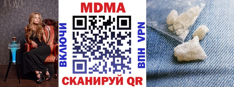 MDMA молли  Тавда 