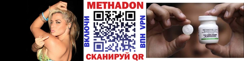 МЕТАДОН methadone  Тавда 
